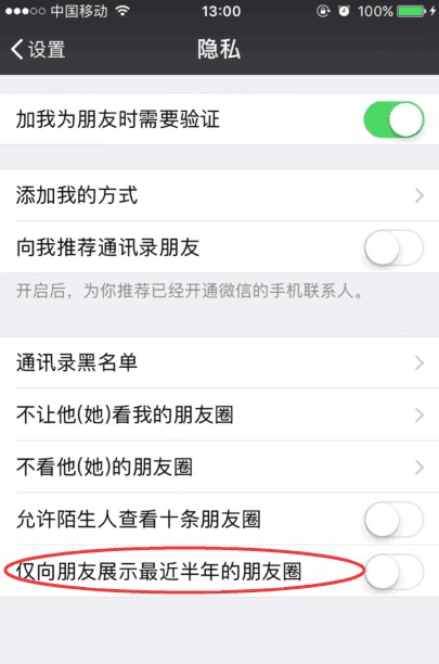 微信如何展示最近三天朋友圈？ 微信展示最近3天朋友圈方法介紹