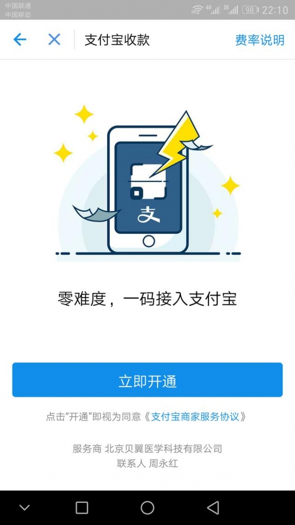支付寶如何免費提現？ 支付寶免費提現教程