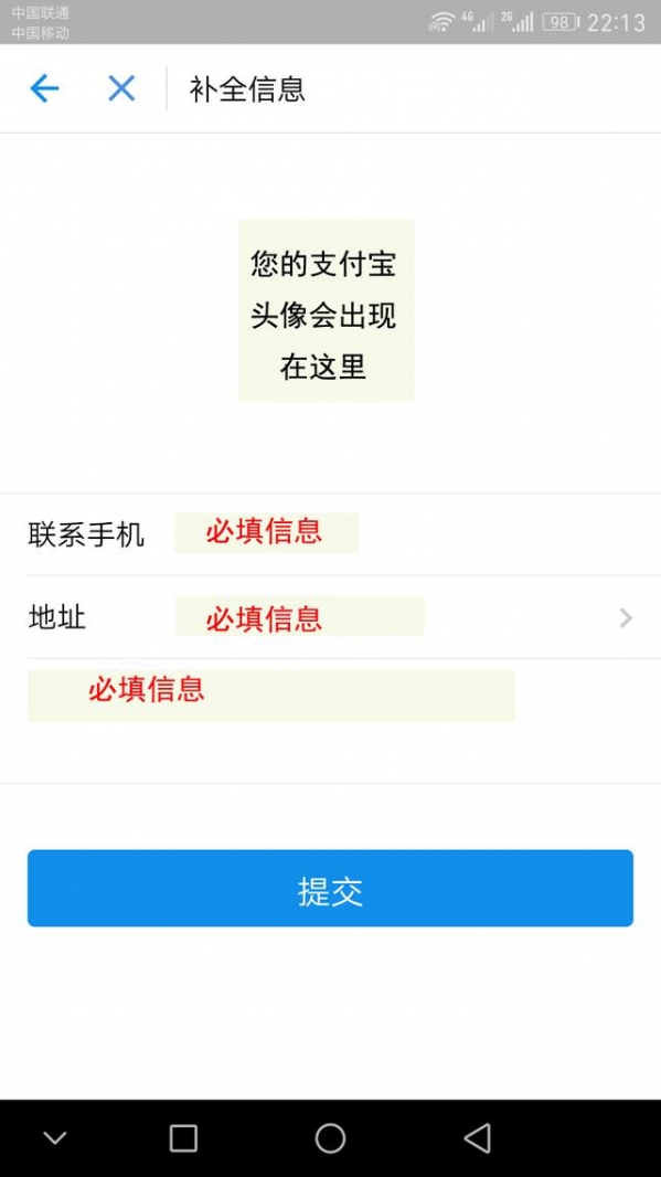 支付寶如何免費提現？ 支付寶免費提現教程