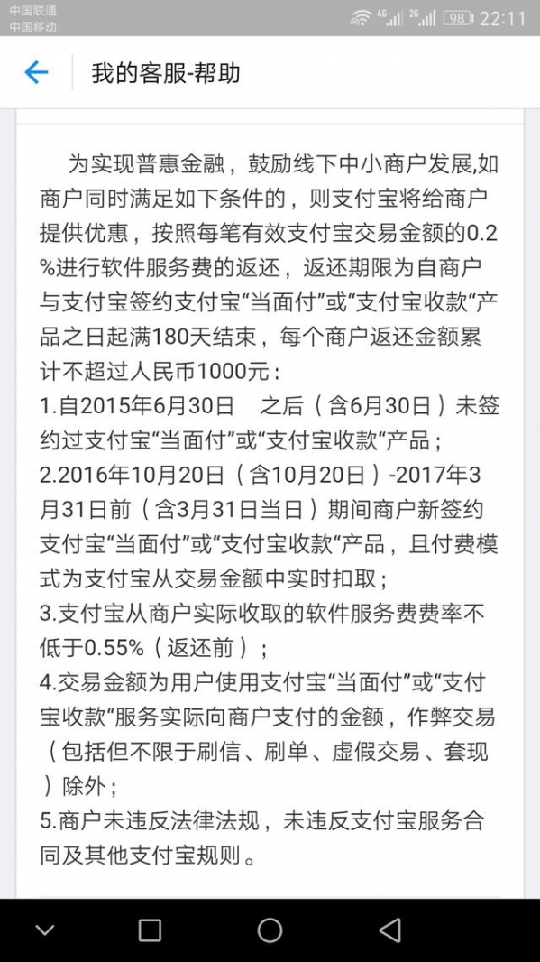支付寶如何免費提現？ 支付寶免費提現教程