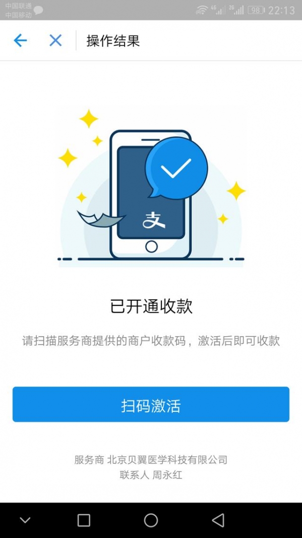 支付寶如何免費提現？ 支付寶免費提現教程