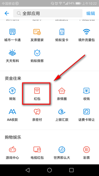 支付寶口令紅包如何領??？ 支付寶口令紅包發放教程