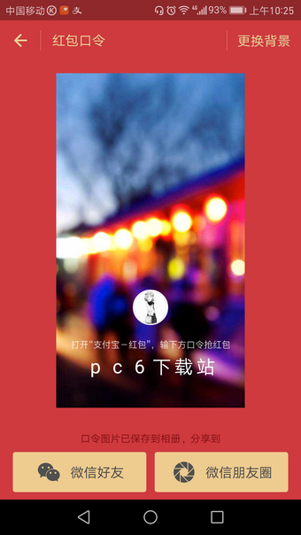 支付寶口令紅包如何領取？ 支付寶口令紅包發放教程