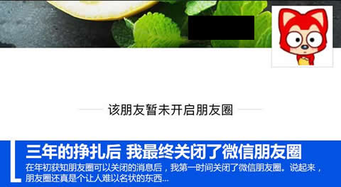 關閉朋友圈功能后好友還能看嗎？為什么要關閉朋友圈？