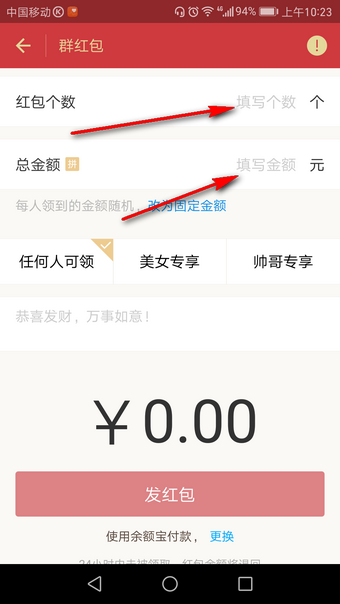 支付寶口令紅包如何領??？ 支付寶口令紅包發放教程