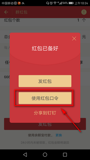支付寶口令紅包如何領取？ 支付寶口令紅包發放教程