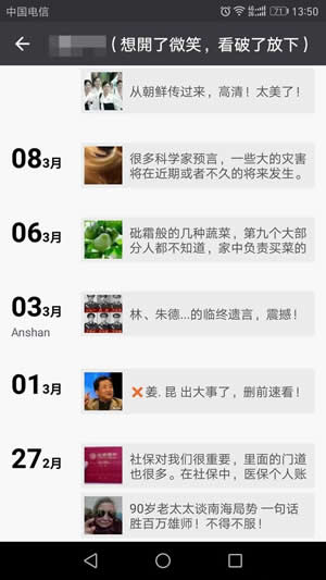 關閉朋友圈功能后好友還能看嗎？為什么要關閉朋友圈？
