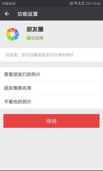 關閉朋友圈功能后好友還能看嗎？為什么要關閉朋友圈？