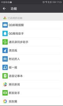 關閉朋友圈功能后好友還能看嗎？為什么要關閉朋友圈？