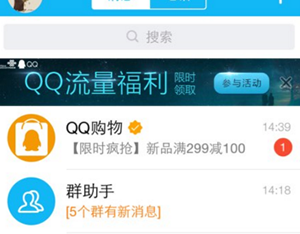 qq流量大福利在什么地方？ qq流量大福利激活教程