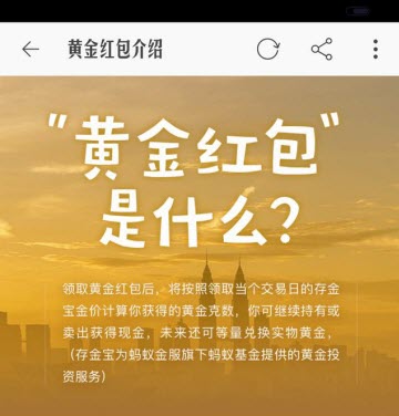 淘寶黃金紅包是什么樣？ 淘寶黃金紅包的標志詳細介紹
