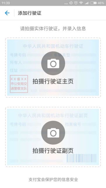 支付寶證件夾有什么用？ 支付寶證件夾功能介紹
