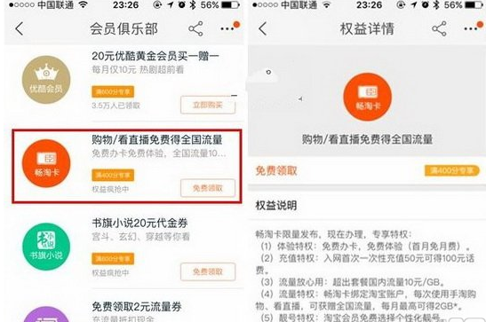 淘寶暢淘卡如何申請辦理？ 淘寶暢淘卡申請方法教程