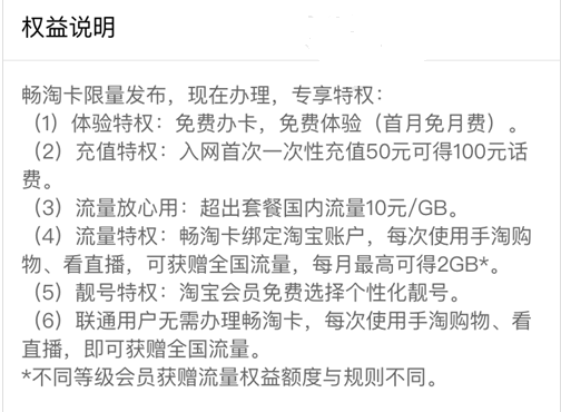 淘寶暢淘卡如何申請辦理？ 淘寶暢淘卡申請方法教程