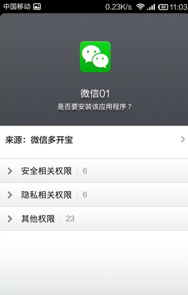 微信多開寶如何使用？ 微信多開寶使用方法教程