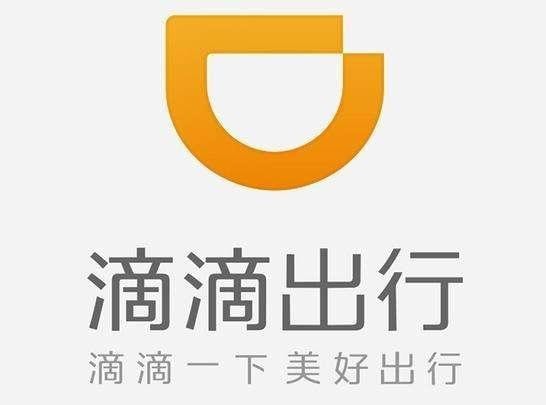 滴滴打車如何開票？ 滴滴發票索取教程