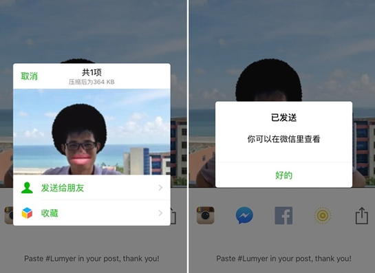 lumyer如何使用？ lumyer發朋友圈教程