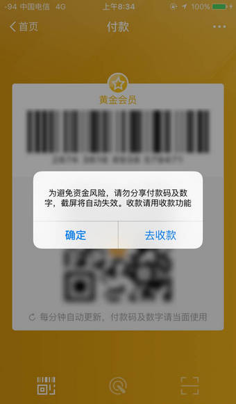支付寶付款碼如何收錢？ 支付寶付款碼給別人行嗎？