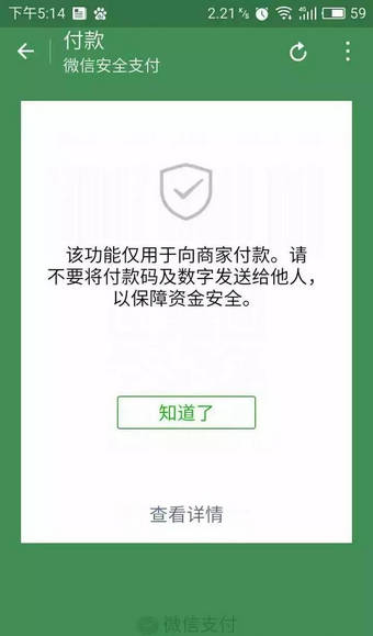 支付寶付款碼如何收錢？ 支付寶付款碼給別人行嗎？