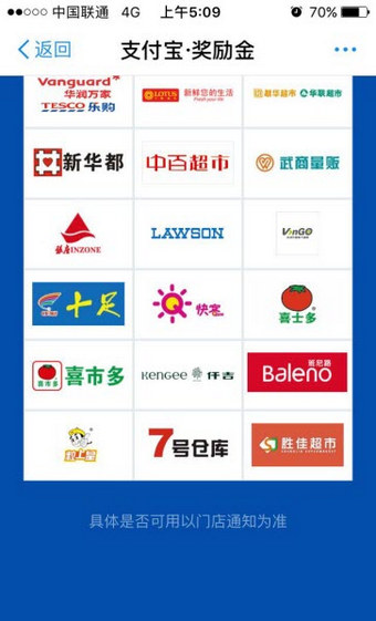 支付寶獎勵金在什么地方領取？ 支付寶獎勵金獲得教程