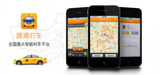 滴滴打車溢價政策是什么? 滴滴打車出行調價介紹