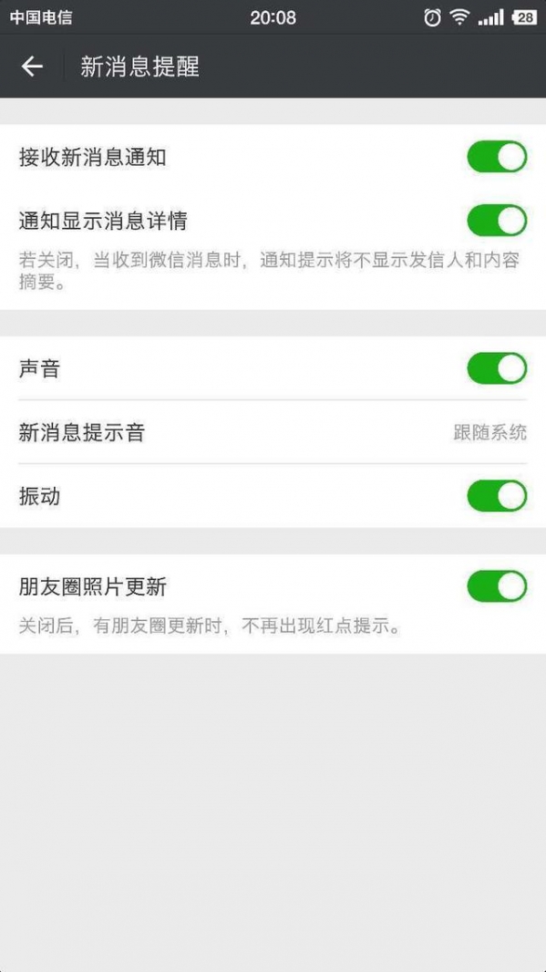 12個鮮為人知的微信使用技巧是什么？微信技巧該如何使用？