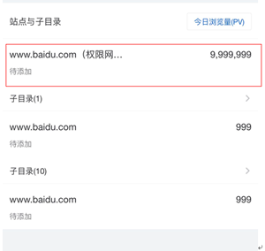百度統計微信版好用嗎？ 百度統計微信版功能介紹