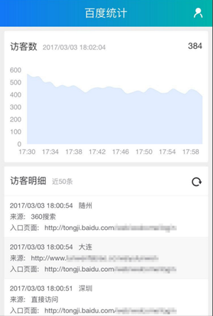 百度統計微信版好用嗎？ 百度統計微信版功能介紹