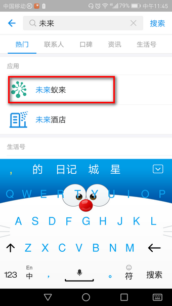支付寶臉盲測試在什么地方？ 支付寶臉盲測試玩法教程