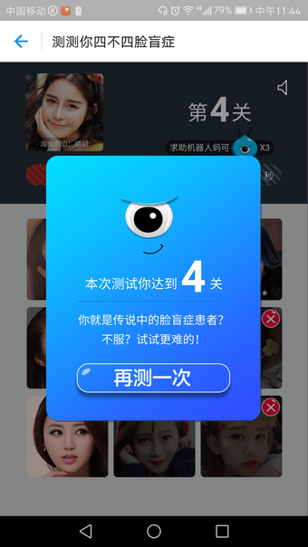 支付寶臉盲測試在什么地方？ 支付寶臉盲測試玩法教程