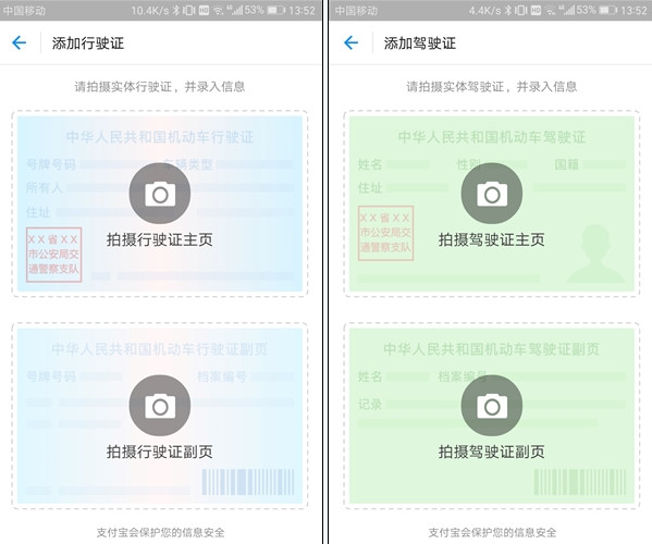 支付寶證件夾在哪里？ 支付寶證件夾駕駛證功能介紹