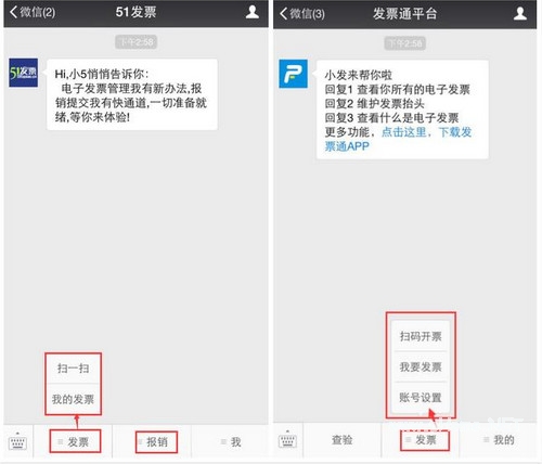 微信電子發票怎么打印 微信電子發票怎么下載