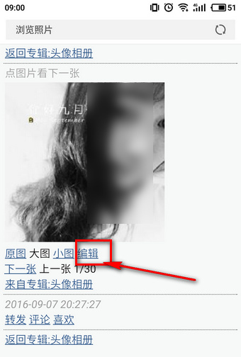 微博頭像專輯怎么刪除 微博頭像相冊怎么隱藏