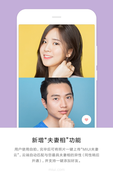 MIUI9美顏相機功能如何使用？ MIUI9美顏相機功能真假?