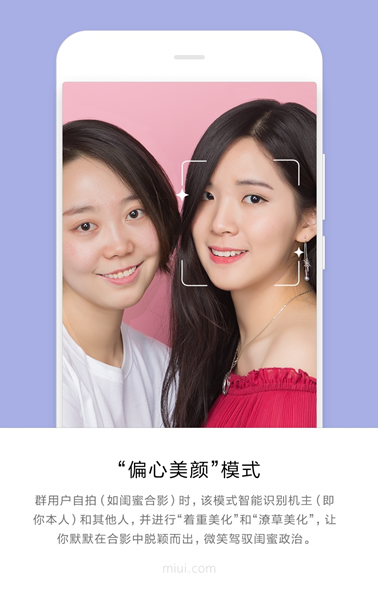 MIUI9美顏相機功能如何使用？ MIUI9美顏相機功能真假?