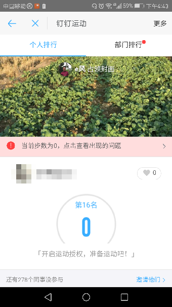 釘釘運動怎樣計步？ 釘釘運動怎么打開
