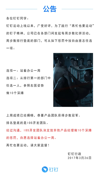 釘釘運動怎樣計步？ 釘釘運動怎么打開