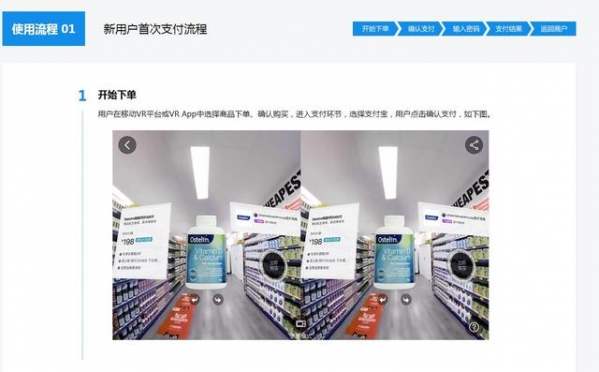 支付寶vr支付怎么用 支付寶vr pay功能在哪里