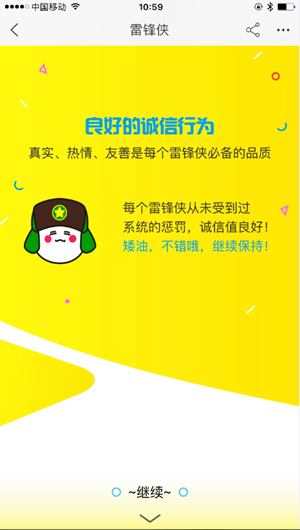 淘寶雷鋒俠含義是？淘寶雷鋒俠怎么申請？