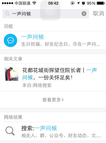 qq好友紀念日如何查看 qq好友紀念日查看入口是？