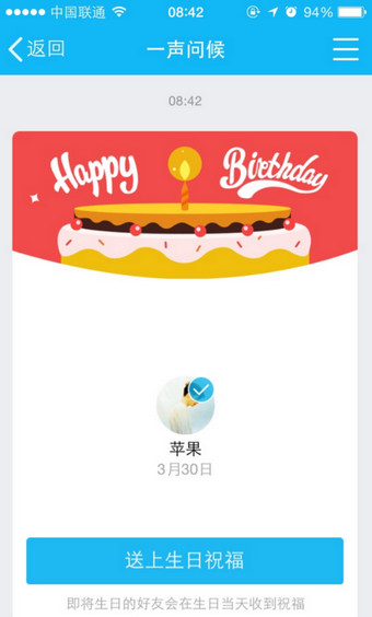 qq好友紀念日如何查看 qq好友紀念日查看入口是？