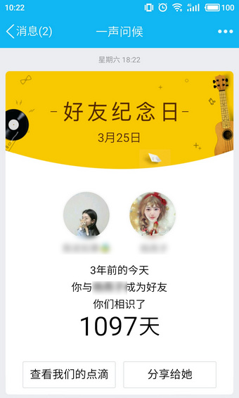 qq好友紀念日如何查看 qq好友紀念日查看入口是？