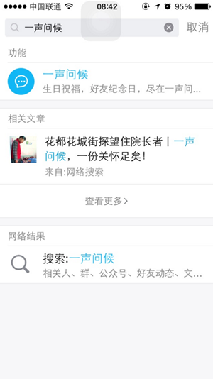 QQ好友紀念日在哪里？手機QQ好友紀念日查找方法