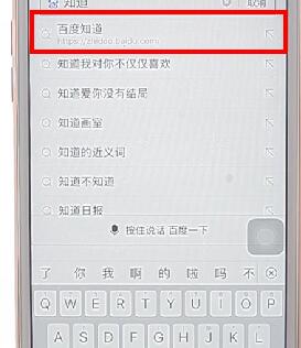 手機百度百度APP里進行提問題的詳細操作