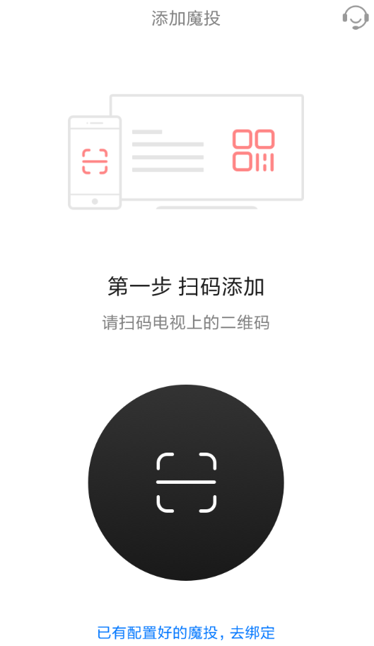天貓魔投怎么使用？詳細操作流程