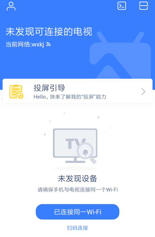 使用天貓魔投進行投屏游戲具體操作步驟