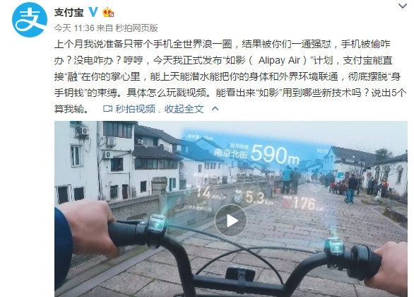 支付寶Alipay Air是什么 支付寶如影計劃真假？