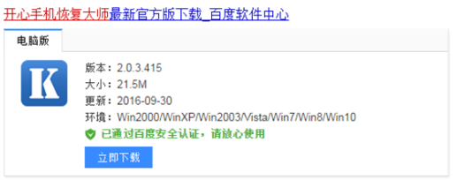 微信怎么恢復刪除的聊天記錄 微信恢復刪除的聊天記錄必備教程