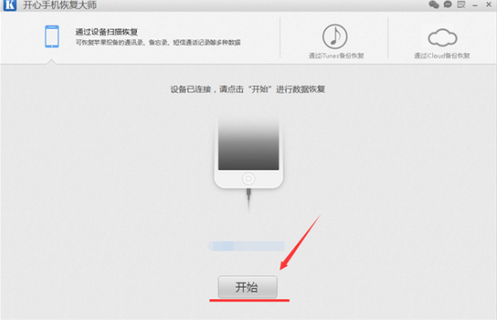 微信怎么恢復刪除的聊天記錄 微信恢復刪除的聊天記錄必備教程