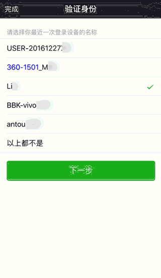 新手機號被注冊了微信怎么辦 新手機號開通微信教程